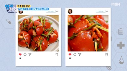 세상에 이런 음식이?! 요리 연구가의 강추 [방울토마토소박이]