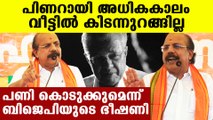 BJP leader AN Radhakrishnan threatens pinarayi vijayan | Oneindia Malayalam