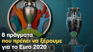 8 πράγματα που πρέπει να ξέρουμε για το Euro 2020