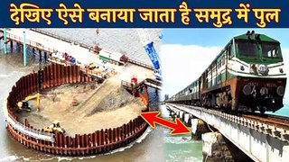 Samundar Me Pul Kaise Banta Hai | How Are Bridges Built in Sea