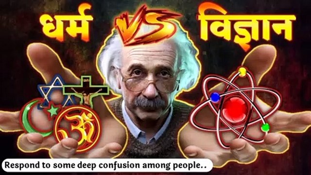 Science VS Religion | Dharm Aur Vigyan Mein Kon Sahi Kon Galat | God VS Science | Science VS Beliefs
