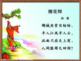 68赠花卿  杜甫|古诗|唐诗宋词元曲|ancient poetry|品读千古诗文|学习中华经典|中华经典|国学|[品讀千古詩文|學習中華經典|中華經典]