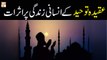 Aqeeda-e-Tauheed K Insani Zindagi Par Asrat, Quran Aur Hadees Ki Roshni Mein - ARY Qtv