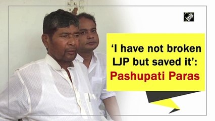 LJP में टूट पर पशुपति पारस की सफाई, हमने पार्टी तोड़ी नहीं, बचाई है