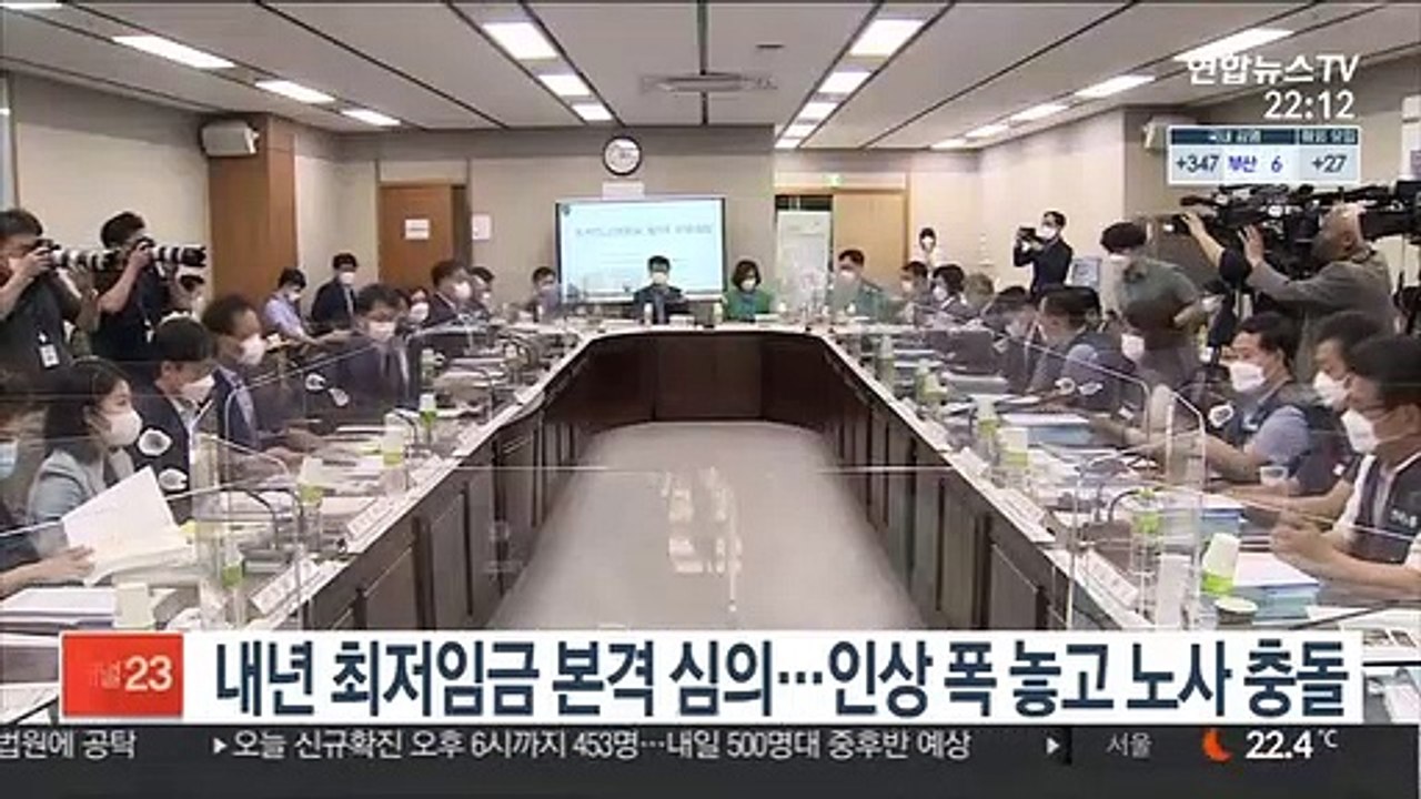 내년 최저임금 본격 심의…인상 폭 놓고 노사 갈등