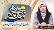Meri Pehchan - Syeda Zainab Alam - Topic: Maal o Dolat Ki Hirs o Hawas - 15th June 2021 - ARY Qtv