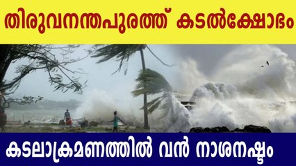 Sea attack; The main walkway and security wall at Kovalam beach collapsed | Oneindia Malayalam