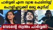 Facebook post against parvathy for Supporting Vedan | FilmiBeat Malayalam