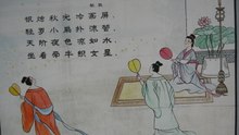 81秋夕   杜牧 |古诗|唐诗宋词元曲|ancient poetry|品读千古诗文|学习中华经典|中华经典|国学|[品讀千古詩文|學習中華經典|中華經典]