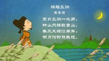 85泊船瓜洲   王安石 |古诗|唐诗宋词元曲|ancient poetry|品读千古诗文|学习中华经典|中华经典|国学|[品讀千古詩文|學習中華經典|中華經典]