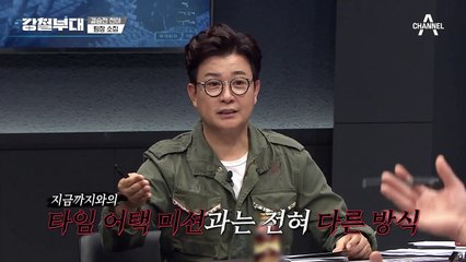결승전, 미션 수행 시간 제한이 없다ㅂ∂ㅂ?! 작전명 "이사부"