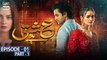 Ishq Hai Episode 1 & 2 - Part 1 | 15th June 2021 | ARY Digital Drama