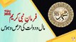 Farman-e-Nabi Kareem SAWW, Maal o Dolat Ki Hirs o Hawas - ARY Qtv