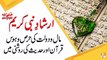 Irshad-e-Nabi Kareem SAWW, Maal o Dolat Ki Hirs o Hawas - ARY Qtv