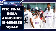 BCCI announces India's 15-member squad for the World Test Championship final| Oneindia News