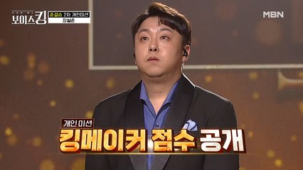 장철준을 향한 진성의 진심 어린 조언! 장철준의 개인미션 점수는?