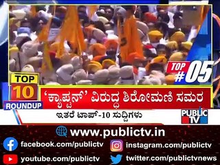 Big Bulletin |Top 10 Roundup| HR Ranganath | June 15, 2021