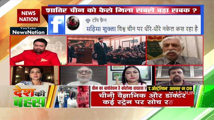 Desh Ki Bahas : Covid-19 का कहीं-न-कहीं चीन के वुहान से संबंध है