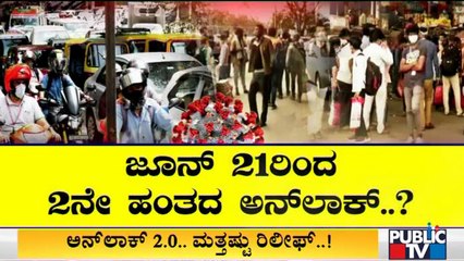 Countdown Begins For 2nd Stage Unlock In Karnataka