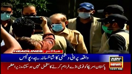 ARY NEWS HEADLINES | 10 AM | 22nd JUNE 2021