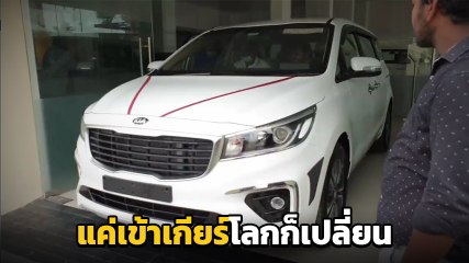 หนุ่มรับรถใหม่ ขับไม่ถึง 2 เมตร พบความชอกช้ำ ไม่ดูฤกษ์ออกรถก็เป็นแบบนี้