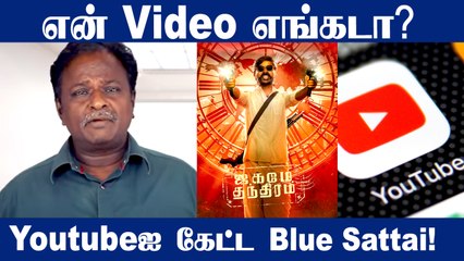 Jagame Thanthiram Blue Sattai Reviewஐ Trendingல் காட்டாத YouTube