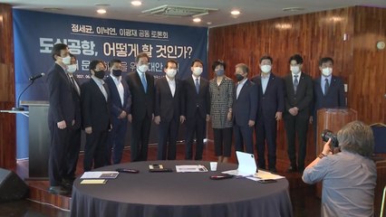 이낙연·정세균·이광재, 정책연대 "이건 진짜 약" / YTN