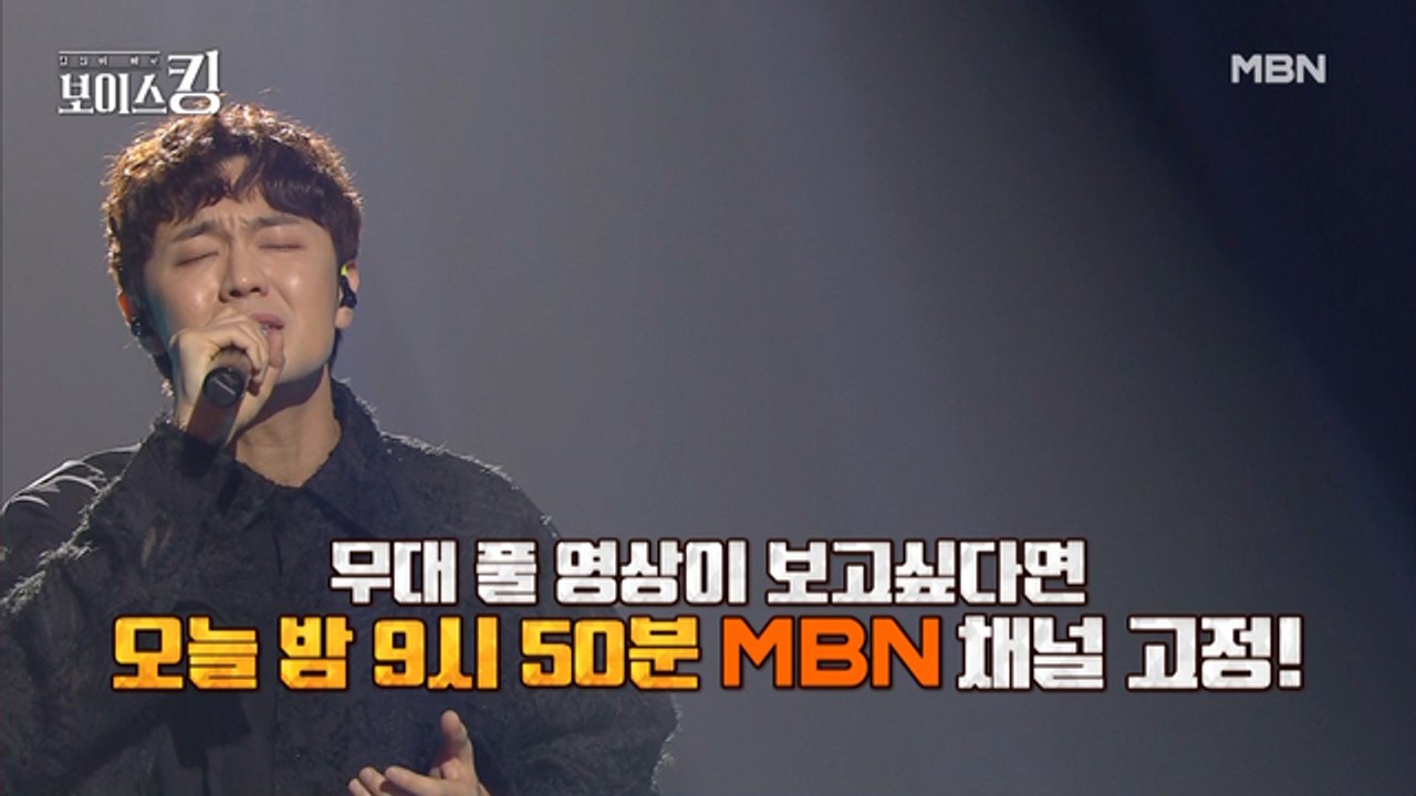 [선공개]말이 필요 없는 보이스 명불허전 우승 후보 최정철♔ '너를 위해'♩