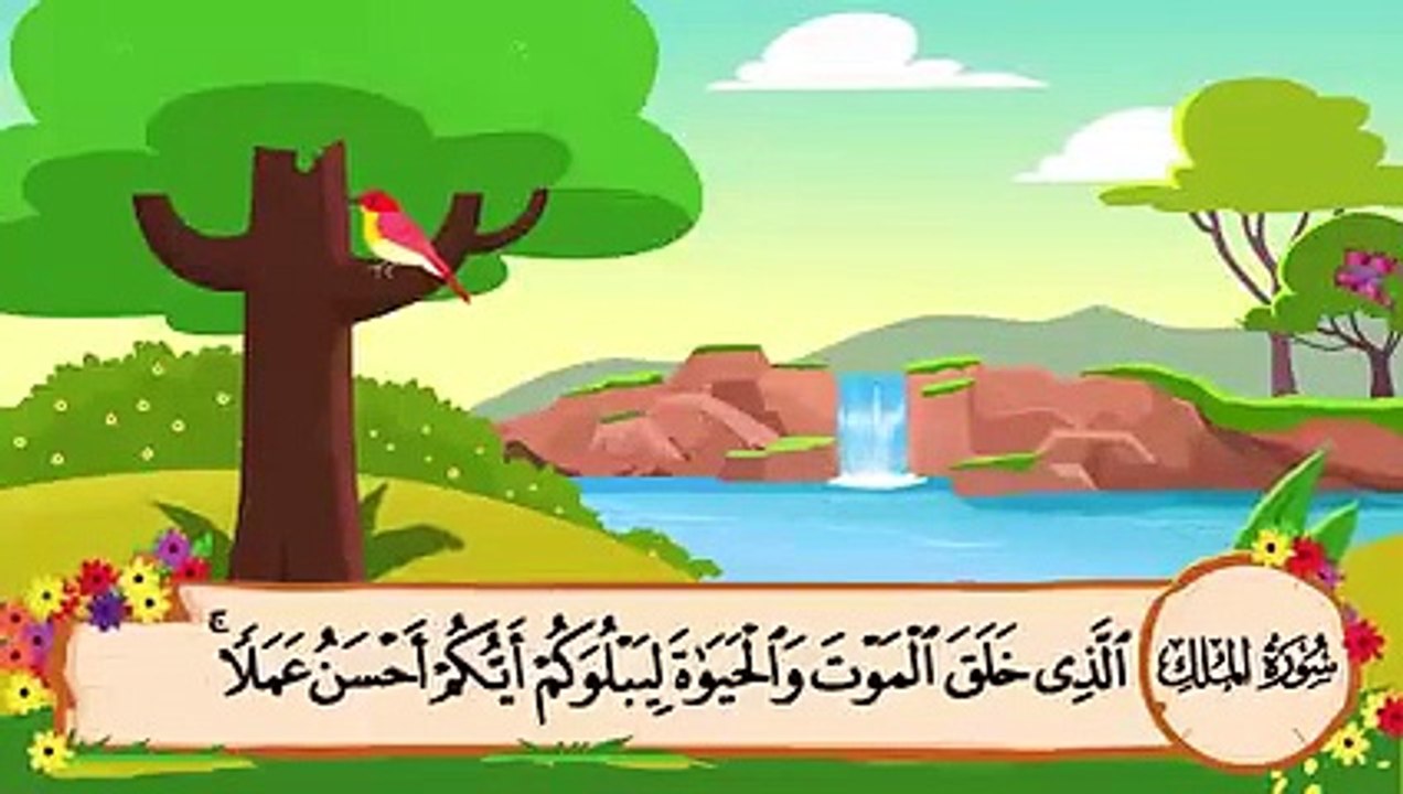 سورة الملك  مكرره 3 مرات الشيخ المنشاوي المصحف...