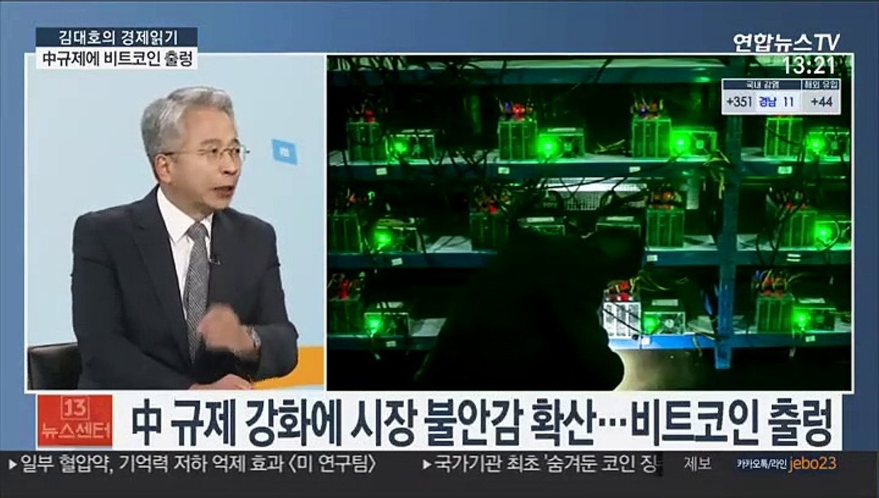 [김대호의 경제읽기] 비트코인 연일 급락…"개인투자자 손실 우려"