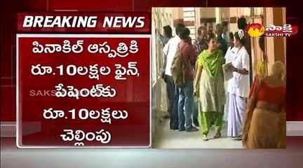 ప్రైవేట్ ఆస్పత్రుల పై అధికారుల కొరడా