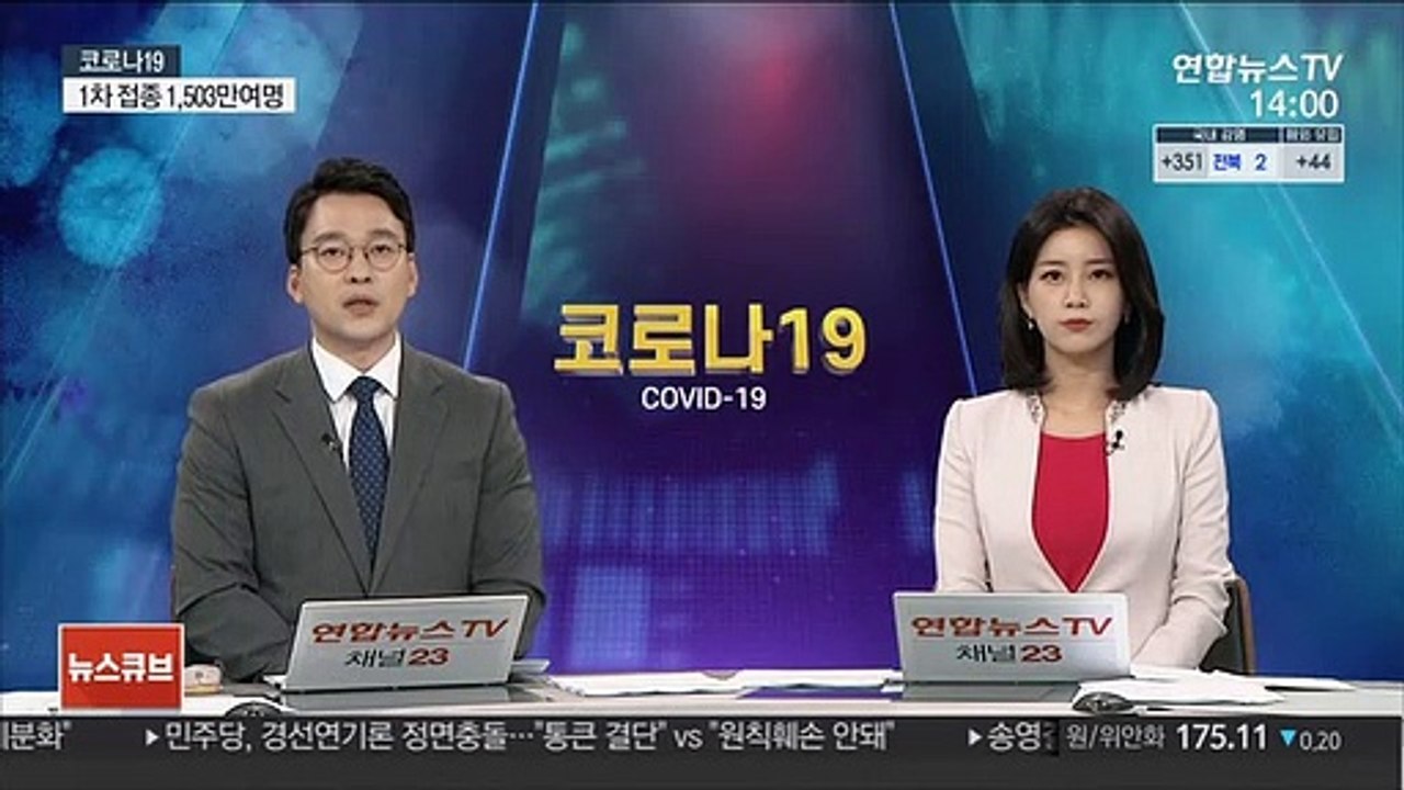 7월 시행 새 거리두기 지역별 단계 27일 발표