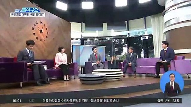 국민의힘 대변인 공개 오디션…이준석 직접 면접