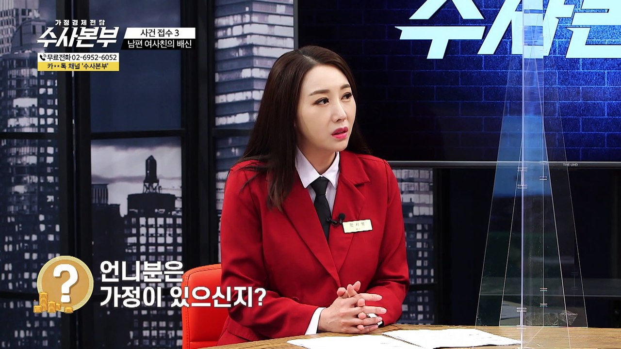 정기보험.건강보장 강화 [가정경제전담 수사본부] 34회