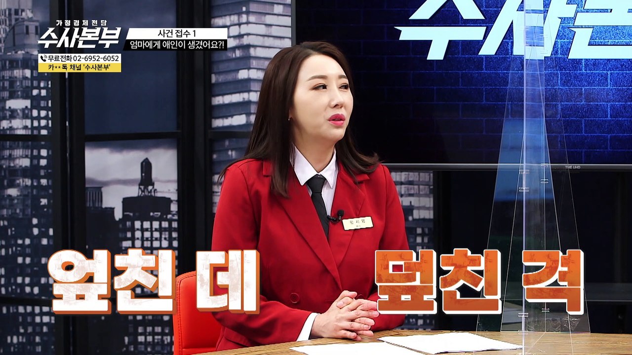 행복한 노후를 위한 대비법은 [가정경제전담 수사본부] 34회