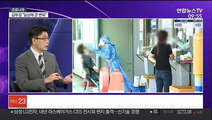 [뉴스포커스] 최근 한달간 일평균 500명대…확진자 감소세