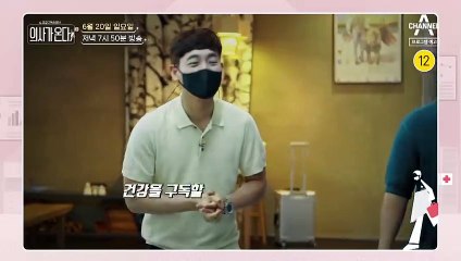 [예고] 건강을 구독할 두 번째 가족! 회전근개 염증 혹은 파열이 있다!?