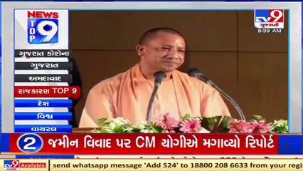 Top 9 Political News Updates From India _ 16-06-2021 _ Tv9GujaratiNews