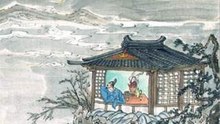 97问刘十九   白居易|古诗|唐诗宋词元曲|ancient poetry|品读千古诗文|学习中华经典|中华经典|国学|[品讀千古詩文|學習中華經典|中華經典]