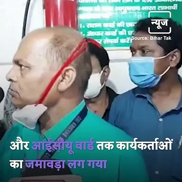 Tejpratap Yadav Visits Government Hospital For Inspection, Party Workers Create A Havoc In The Hospital