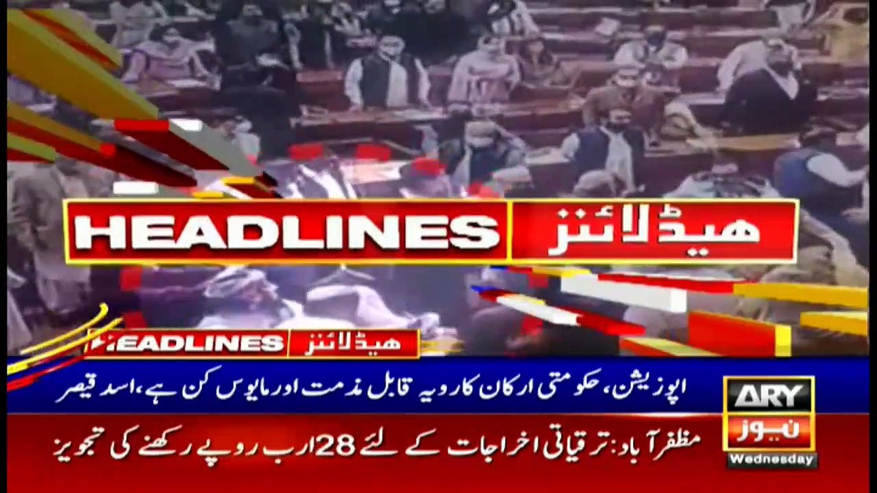 ARYNews Headlines | 9 AM | 16th June 2021