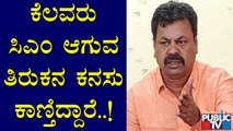 ಸಿಎಂ ವಿರೋಧಿಗಳಿಗೆ ಶಾಸಕ ರೇಣುಕಾಚಾರ್ಯ ತಿರುಗೇಟು | MP Renukacharya | CM Yediyurappa