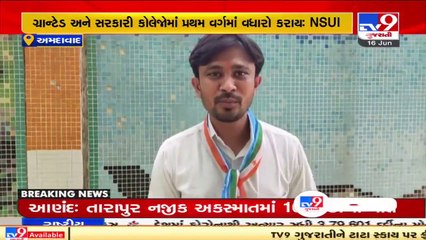 Mass Promotion 2021 _  Gujarat University planning to increase seats _ Tv9GujaratiNews