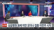 [뉴스큐브] 신규확진 545명…내일 3분기 접종계획 발표
