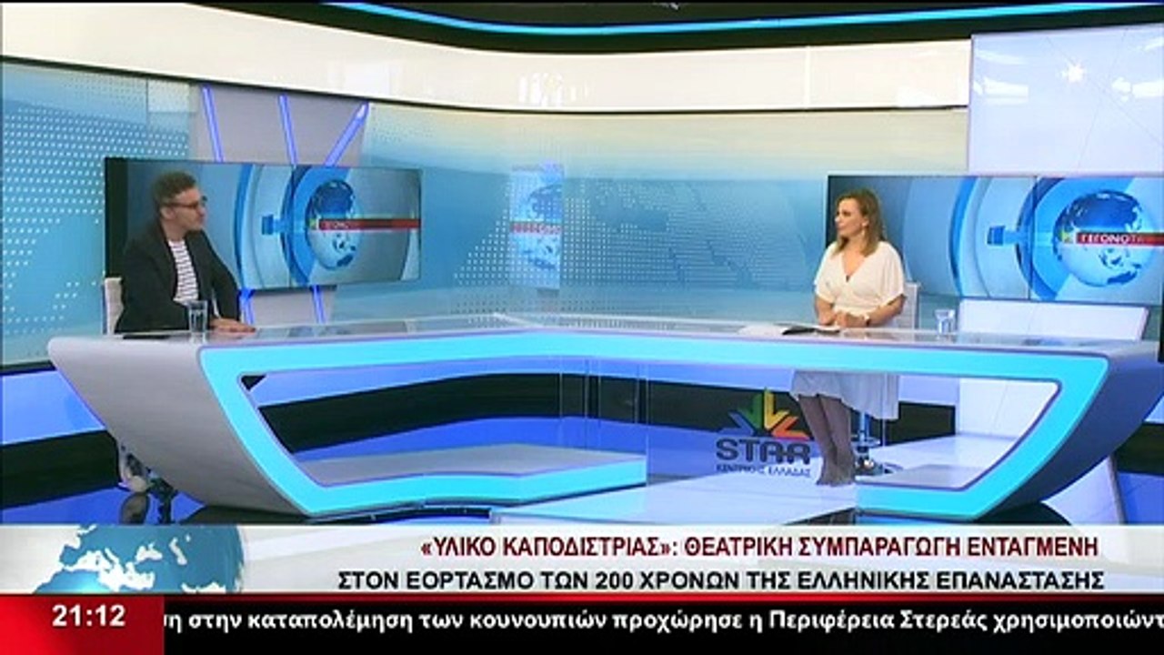 Ο Διευθυντής ΔΗΠΕΘΕ Ρούμελης, Ν.Ορφανός στο δελ...