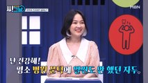 골든타임 씨그날 17회 [내 몸 망치는 만성 염증] 미리보기