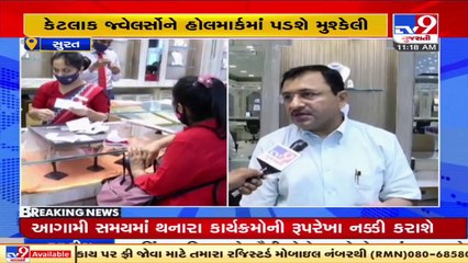 Gold hallmarking mandatory from today, What Surat Jewelers have to say _ Tv9GujaratiNews