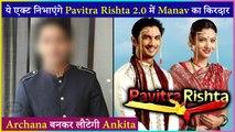 This Popular Actor To Play Manav opposite Ankita Lokhande in Pavitra Rishta 2.0
