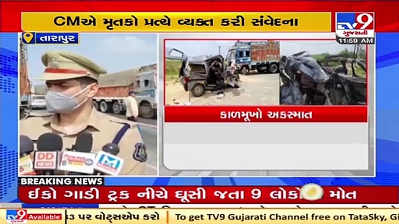 Accident at Tarapur highway claims 9 lives, Union HM Amit Shah expresses grief. Anand _ TV9News