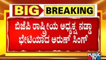 ಏನು ಹೇಳ್ಬೇಕೋ ಅದನ್ನು ಕರ್ನಾಟಕದಲ್ಲೇ ಹೇಳ್ತೀನಿ; ಬೆಂಗಳೂರಿಗೆ ಹೊರಡುವ ಮುನ್ನ ಅರುಣ್ ಸಿಂಗ್ ಪ್ರತಿಕ್ರಿಯೆ